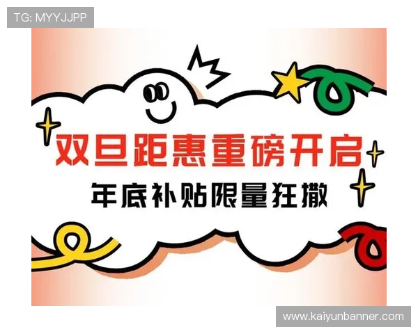 开运体育官网入口下载最新公告，第一时间掌握平台最新活动和优惠福利信息