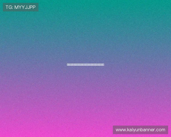 掌握开云平台币的使用技巧助你在游戏中轻松突破等级限制